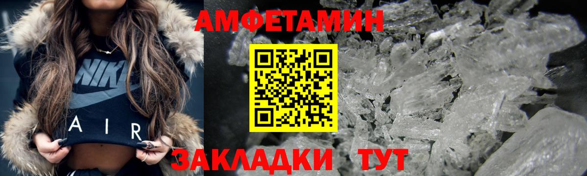 Amphetamine  АМФ Premium  Вход с VPN  мега ТОР  Минеральные Воды 