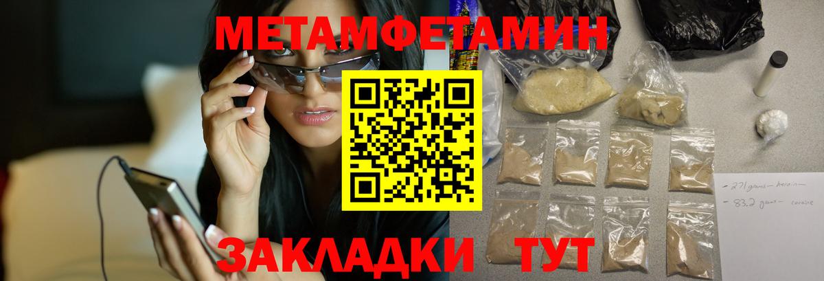 АМФЕТАМИН 97% Минеральные Воды
