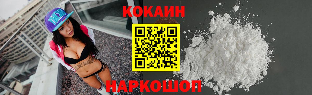 COCAIN 98%  COCAIN Columbia  Минеральные Воды  Вход с VPN 