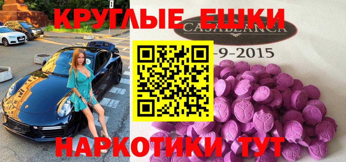 ЭКСТАЗИ XTC  Вход с VPN  Ecstasy  Минеральные Воды  ЭКСТАЗИ 300 mg 