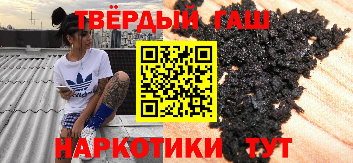 Гашиш VHQ Минеральные Воды