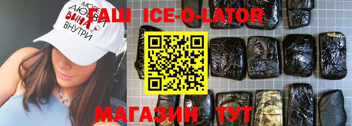 Минеральные Воды  Гашиш Изолятор  цена   Вход с VPN 