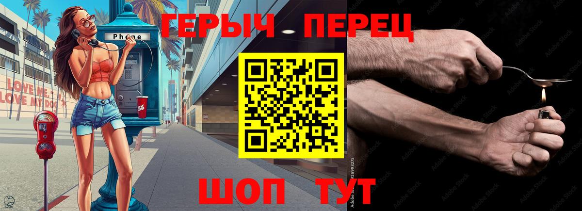 Героин белый  Вход с VPN  Минеральные Воды 