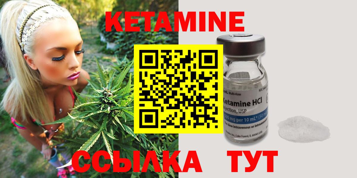 Кетамин ketamine Минеральные Воды