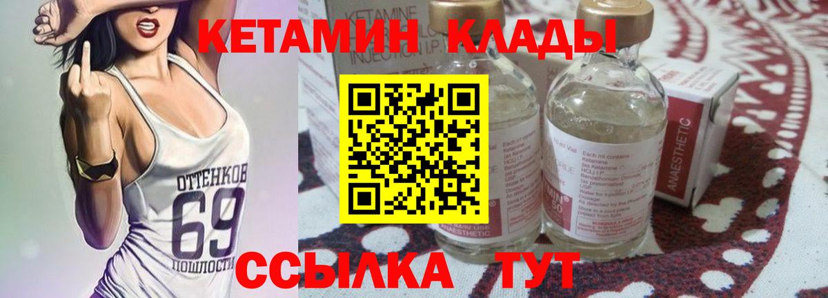 Минеральные Воды  КЕТАМИН VHQ  Вход с VPN  Кетамин VHQ 