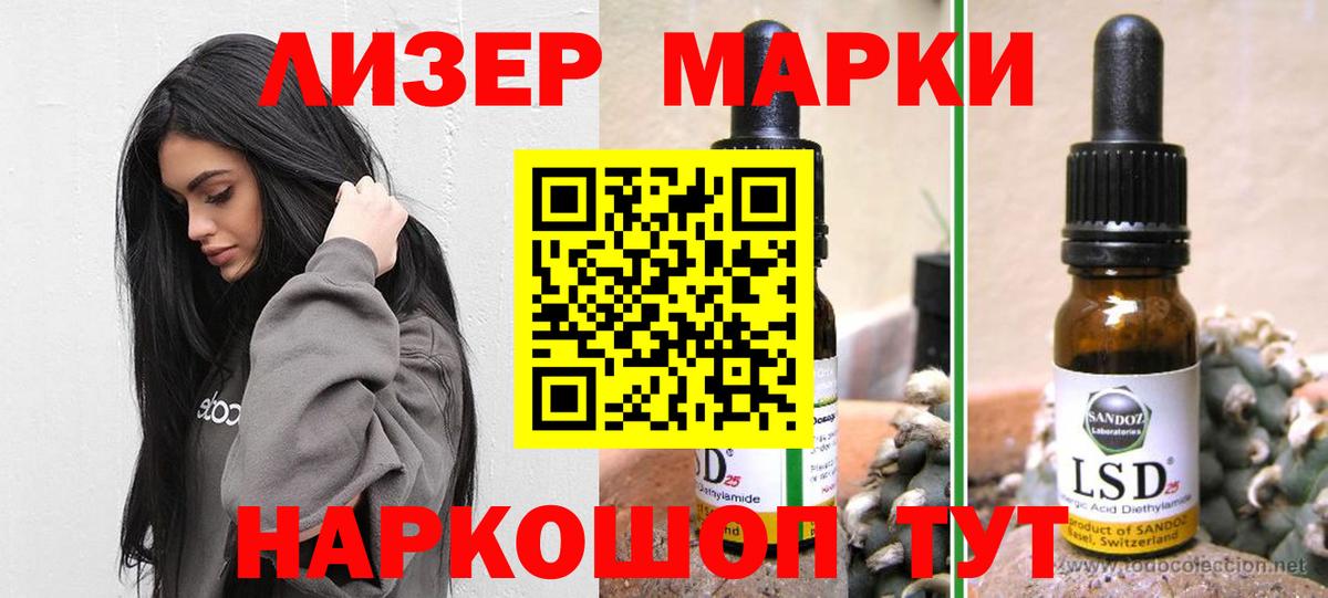 LSD-25 экстази ecstasy  ЛСД экстази ecstasy  MEGA маркетплейс  Минеральные Воды  Вход с VPN  LSD-25 экстази 