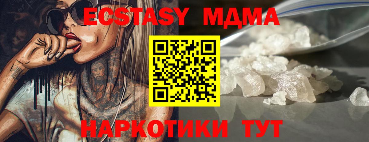 MDMA  MDMA crystal  Минеральные Воды  Вход с VPN  МДМА crystal 