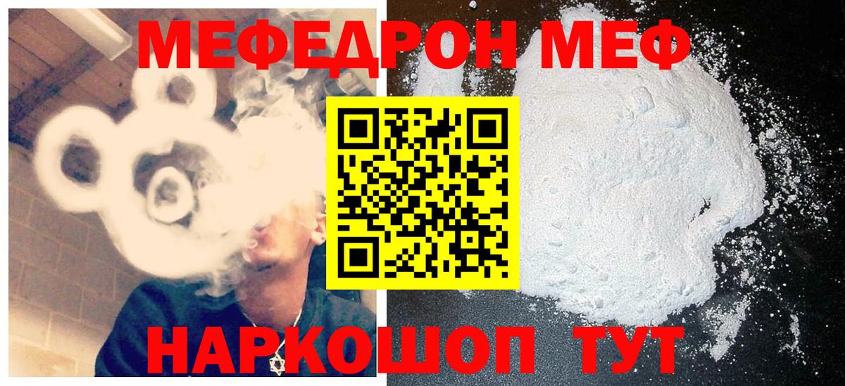 Меф кристаллы Минеральные Воды