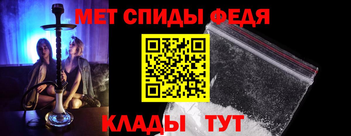 Первитин Methamphetamine Минеральные Воды
