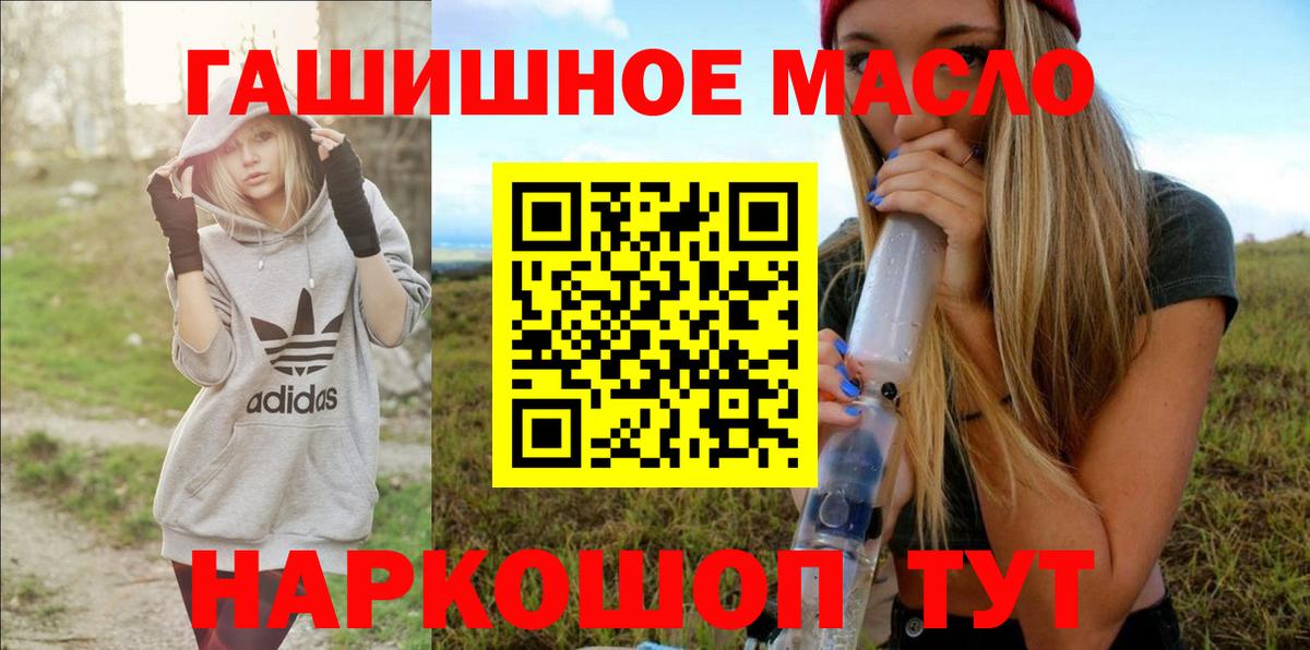 Дистиллят ТГК гашишное масло  Вход с VPN  МЕГА как войти  Минеральные Воды 