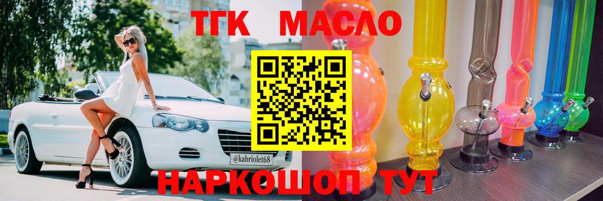Дистиллят ТГК гашишное масло Минеральные Воды